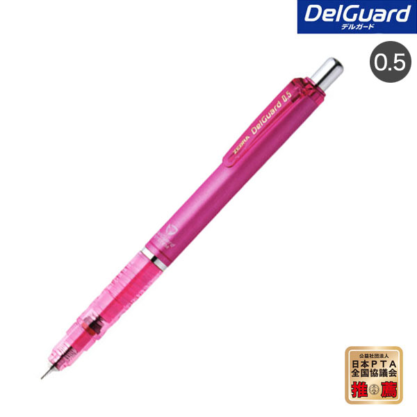 マラソン中ポイント10倍 ゼブラ ZEBRA DelGuard デルガード 0.5 シャープペンシル P-MA85 ピンクのみのサムネイル
