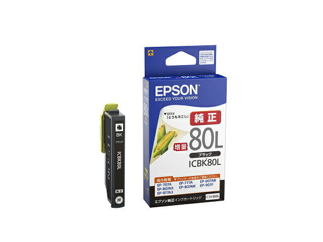 ポイント増量中 EPSON 純正インク IC80Lインクカートリッジ 増量ブラック ICBK80L EP-707A EP-708A EP-777A EP-807AB EP-807AR EP-807AW EP-808AB EP-808AR EP-808AW EP-907F EP-977A3 EP-978A3