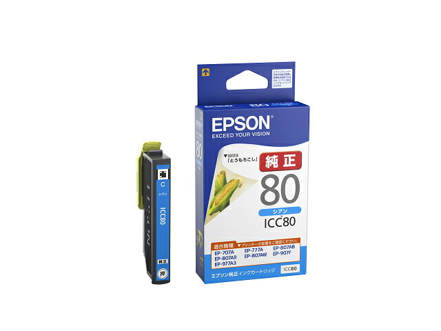 Rakuten - 【取り寄せ品】EPSON 純正インク IC80インクカートリッジ シアン ICC80 EP-707A EP-708A EP-777A EP-807AB EP-807AR EP-807AW EP-808AB EP-808AR EP-808AW EP-907F EP-977A3 EP-978A3 EP-979A3