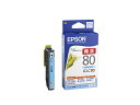 EPSON 純正インク IC80インクカートリッジ ライトシアン ICLC80 EP-707A EP-708A EP-777A EP-807AB EP-807AR EP-807AW EP-808AB EP-808AR EP-808AW EP-907F EP-977A3 EP-978A3