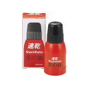 シヤチハタ Shachihata 速乾シヤチハタ朱の油 28ml OQN-28シュイロ