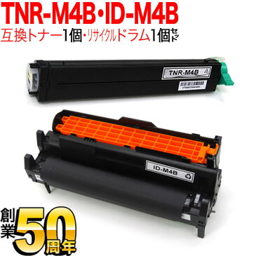 B4500n 沖電気用(OKI用) TNR-M4B 互換トナー ID-M4B 互換ドラム お買い得セット ブラック トナー&ドラムセット