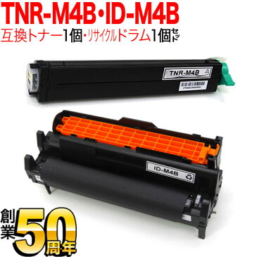 B4500n 沖電気用(OKI用) TNR-M4B 互換トナー ID-M4B 互換ドラム お買い得セット ブラック トナー＆ドラムセット