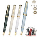 本日ポイント10倍 【取り寄せ品】セーラー万年筆 四季織 SHIKIORI 万年筆 雪月空葉11-1224 全8種から選択