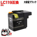只今ポイント10倍 LC119BK ブラザー用 LC119 互換インクカートリッジ 顔料 大容量 ブラック 顔料ブラック MFC-J6570CDW MFC-J6...