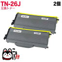 18日はポイント5倍 ブラザー用 TN-26J 互換トナー 2本セット ブラック 2個セット DCP-7030 DCP-7040 HL-2140 HL-2170...