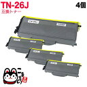 18日はポイント5倍 ブラザー用 TN-26J 互換トナー 4本セット ブラック 4個セット DCP-7030 DCP-7040 HL-2140 HL-2170...