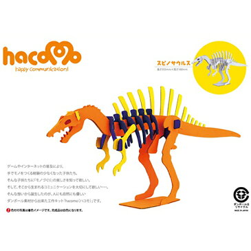 ハコモ ダンボール工作キット hacomo kids スピノサウルス THM-2481