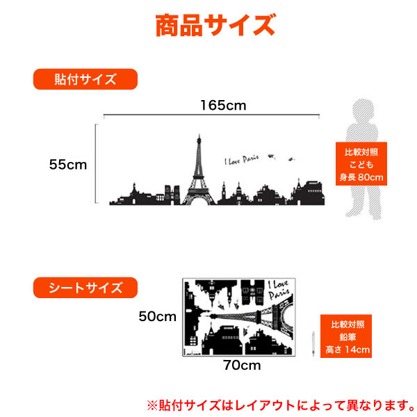 【マラソン中当店ポイント10倍 】 貼ってはがせる簡単ウォールステッカー エッフェル塔 2
