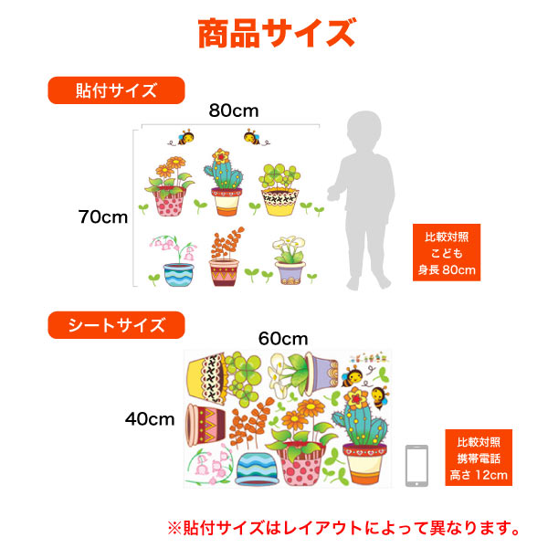 貼ってはがせる簡単ウォールステッカー ＜ハチさんのフラワー・ポット＞ 【メール便不可】【あす楽対応】