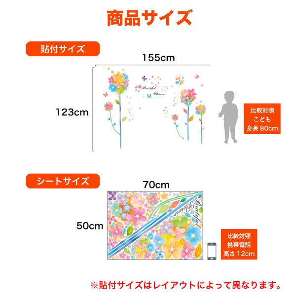 貼ってはがせる簡単ウォールステッカー ＜フラワー・ファンタジー＞ 【メール便不可】【あす楽対応】