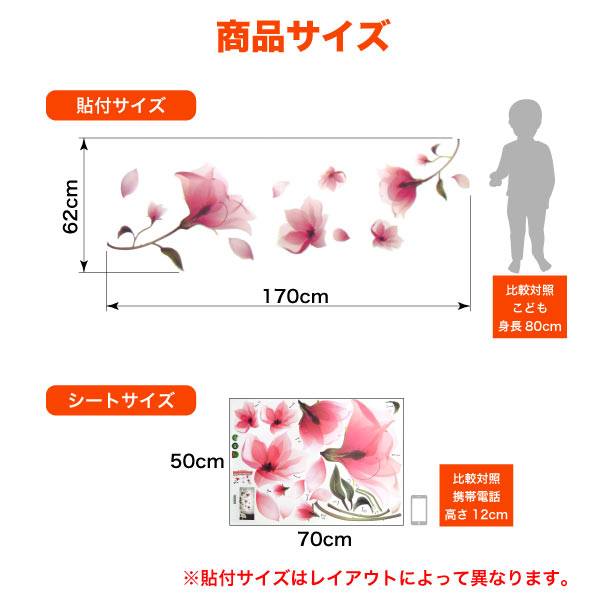 貼ってはがせる簡単ウォールステッカー ＜エレガントフラワー 中サイズ＞ 【メール便不可】【あす楽対応】