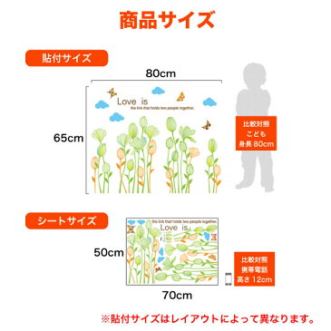 貼ってはがせる簡単ウォールステッカー <グリーン・フラワー> 【メール便不可】【あす楽対応】
