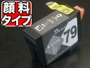 ICGY79 エプソン用 IC79 互換インクカートリッジ 顔料 グレー 顔料グレー SC-PX5V2