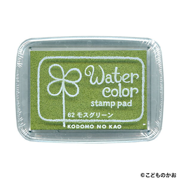 【ブラックフライデーに加え当店期間中 ポイント10倍】 こどものかお ニューウォーターカラーS モスグ..