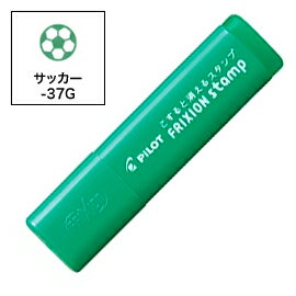 PILOT パイロット フリクションスタンプ サッカー(インキ色:グリーン) SPF-12-37G