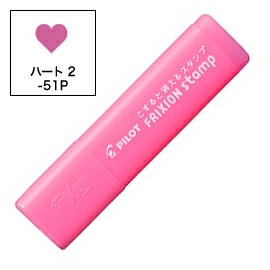【いちばの日はポイント10倍】 PILOT パイロット フリクションスタンプ ハート 2(インキ色:ピンク) SPF-12-51P