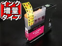 お買い物マラソン中 P10倍 LC15EM ブラザー用 LC15E 互換インクカートリッジ 大容量 マゼンタ MFC-J6990CDW