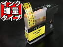 お買い物マラソン中 P10倍 LC15EY ブラザー用 LC15E 互換インクカートリッジ 大容量 イエロー MFC-J6990CDW