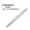 【取り寄せ品】PILOT パイロット Capless FERMO キャップレス フェルモ 万年筆 ダイヤモンドシルバー