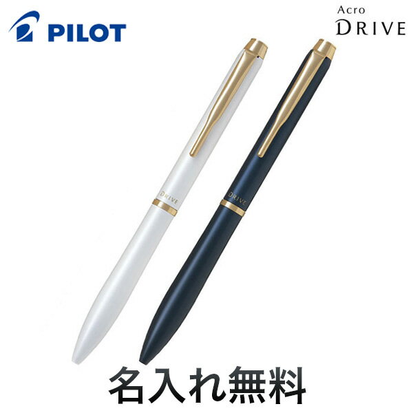 パイロット ボールペン PILOT パイロット 油性ボールペン アクロドライブ 0.5mm BDR-3SEF[ギフト] 全2色から選択