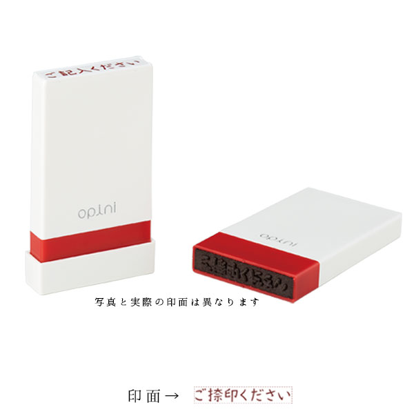 【お買い物マラソンと当店ポイント10倍 】 シヤチハタ オピニ お願いごとスタンプ 「ご捺印ください」 OPI-MSA-BR-02