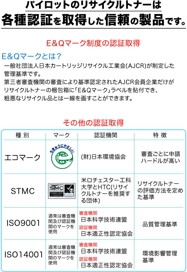 エプソン用 LPB4T9 パイロット社製リサイクルトナー 【メーカー直送品】 ブラック LP-S300／LP-S300N