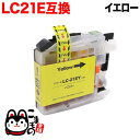 LC21EY ブラザー用 LC21E 互換インクカ