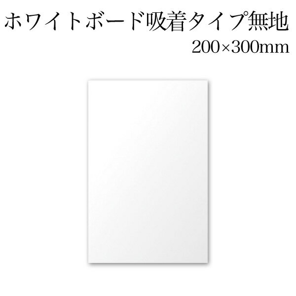 PILOT パイロット ホワイトボードシート 吸着タイプ(無地タイプ) イレーザー付マーカー1本付属 WSK-2030