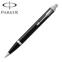 PARKER パーカー IM アイエム The Core Line コアライン ボールペン ブラックCT 1975636