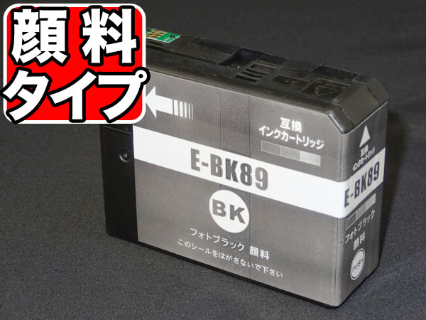 ICBK89 エプソン用 IC89 互換インクカートリッジ 顔料 フォトブラック (SC-PX3V用) 顔料フォトブラック SC-PX3V