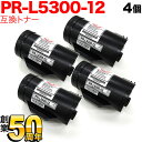 今日はポイント5倍 NEC用 PR-L5300-12 互換トナー 4本セット ブラック 4個セット Multiwriter 5300