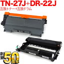 ブラザー用 TN-27J 互換トナー ＆ DR-22J 互換ドラム お買い得セット トナー＆ドラムセット DCP-7060D DCP-7065DN FAX-2840 FAX-7860DW HL-2240D HL-2270DW