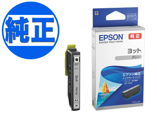 EPSON 純正インク YTH(ヨット)インクカートリッジ グレー YTH-GY EP-10VA EP-30VA