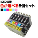 IC50 エプソン用 互換インクカートリ