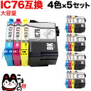 IC4CL76 エプソン用 IC76 互換インクカートリッジ 大容量 4色セット 大容量4色セット×5 PX-M5040C6 PX-M5040C7 PX-M50...