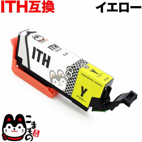 �ڤ��㤤ʪ�ޥ饽�����Ź�ݥ����10�� �� ITH-Y ���ץ����� ITH �����祦 �ߴ����󥯥����ȥ�å� �������� EP-709A EP-710A EP-7...