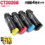 富士ゼロックス用 CT202681 CT202682 CT202683 CT202684 互換トナー 大容量 4色セット DocuPrint CM310 z DocuPrint CP310dw DocuPrint CM310 z II