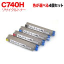 今日はポイント5倍 リコー用 C740H 互換トナー 自由選択4本セット フリーチョイス 大容量 選べる4個セット SP C740 SP C750 SP C75...