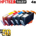 HP178XL HPp ݊CN  RI4Zbg t[`CX ubN痿 Iׂ4 Deskjet 3070A Deskjet 3520 Officejet 4620 Officejet J4620