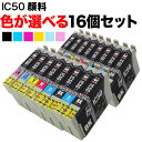 IC50 エプソン用 互換インクカートリ