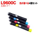 NEC用 PR-L9600C 互換トナー 自由選択4本セット フリーチョイス 選べる4個セット Color MultiWriter 9600C