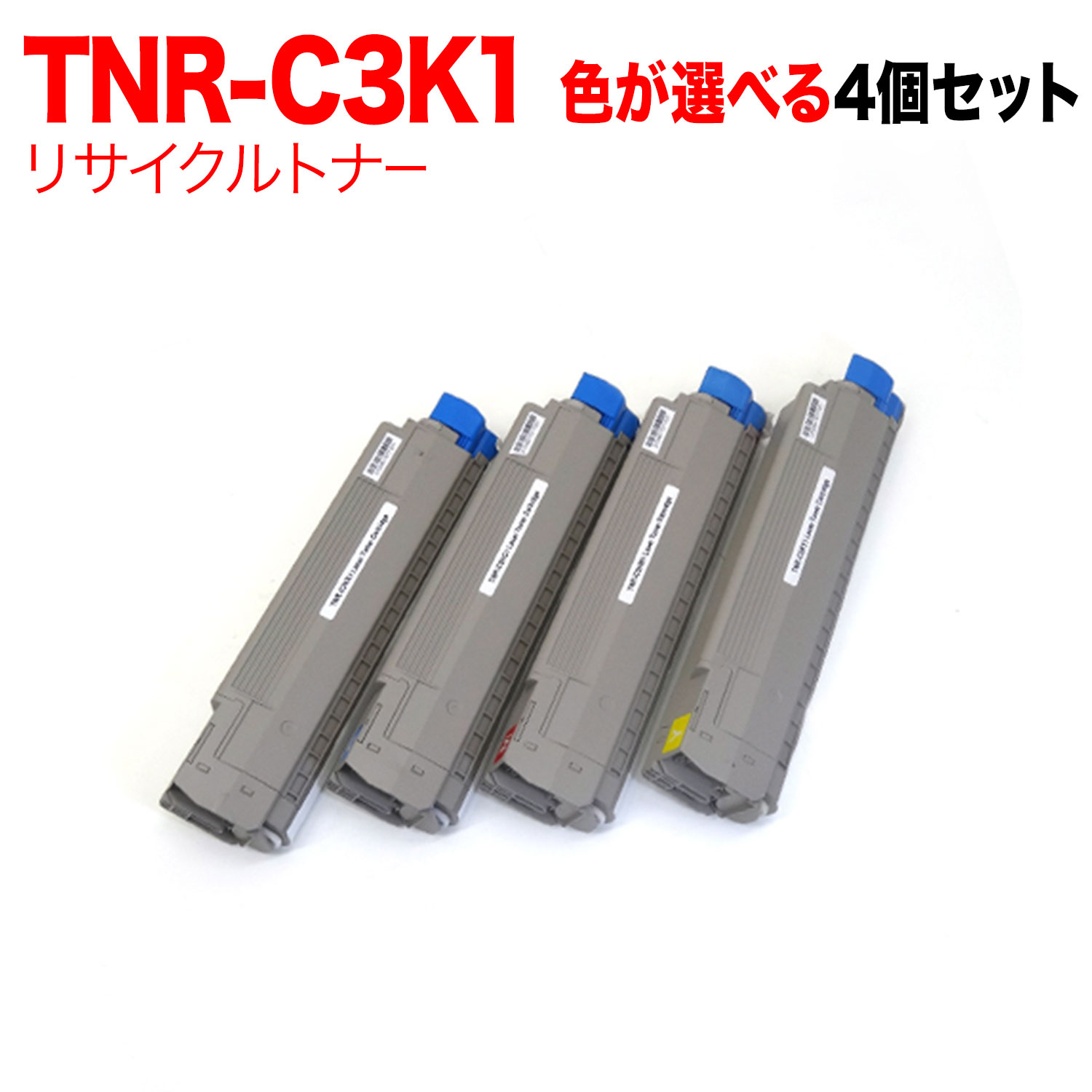 ŵ TNR-C3K1 ꥵȥʡ ͳ4ܥå ե꡼祤  ٤4ĥå C810dn C810dn-T C830dn MC860dn MC860dtn