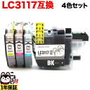 LC3117-4PK uU[p LC3117 ݊CNJ[gbW 4FZbg MFC-J5630CDW MFC-J6580CDW MFC-J6583CDW MFC-J6980CDW MFC-J6983CDW