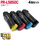 NEC用 PR-L5850C 互換トナー PR-L5850C-16 PR-L5850C-17 PR-L5850C-18 PR-L5850C-19 大容量 4色セット Color MultiWriter 400F Color MultiWriter 5850C