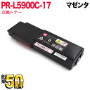 NEC用 PR-L5900C 互換トナー PR-L5900C