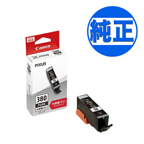【楽天スーパーセール中ポイント10倍】 キヤノン(CANON) 純正インク BCI-380 インクカートリッジ 顔料ブラック(大容量) BCI-380XLPGBK PIXUS TR703 PIXUS TR7530 PIXUS TR8530 PIXUS TR8630 PIXUS TR9530