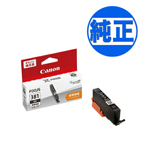 Υ(CANON)  BCI-381 󥯥ȥå ֥å BCI-381BK PIXUS TR703 PIXUS TR7530 PIXUS TR8530 PIXUS TR8630 PIXUS TR9530 PIXUS TS6130 PIXUS TS6230