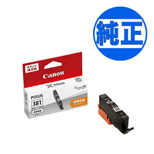 キヤノン(CANON) 純正インク BCI-381 インクカートリッジ グレー BCI-381GY PIXUS TS8130 PIXUS TS8230 PIXUS TS8330 PIXUS TS8430