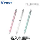 PILOT pCbg 2+1RiDGEbW ɍ 0.5mm S3F BTHR-3SEF[w AE] S3FI